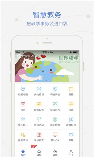 爱牧院截图