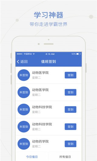 爱牧院截图