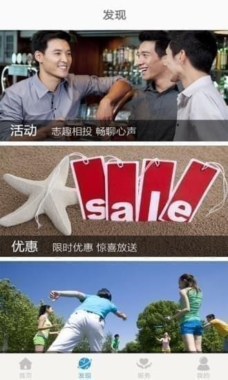 CCB建融家园截图