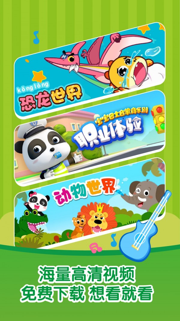 宝宝学儿歌截图