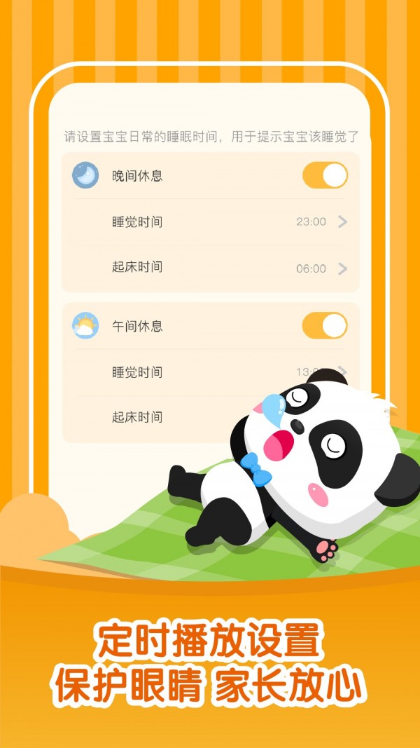 宝宝学儿歌截图
