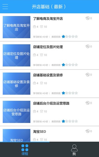 北大青鸟云课堂截图