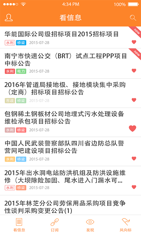 塞班岛贵宾会线路检测 v5.34.537版