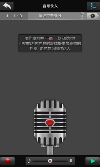 唱作魔方截图