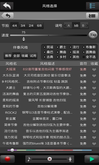 唱作魔方截图