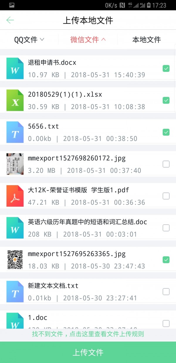 超级快印截图