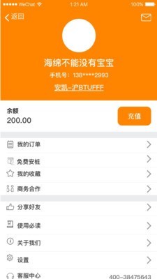 充电之家截图