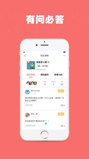 宠物王国截图