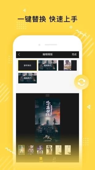 传影DIY截图