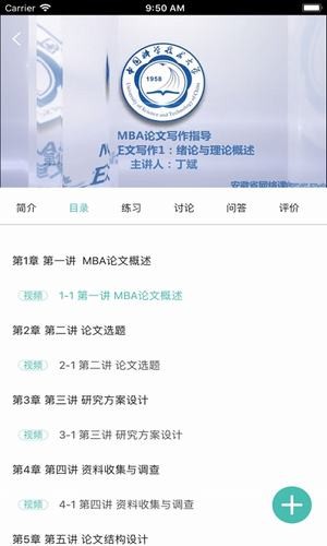 创图教育学生截图