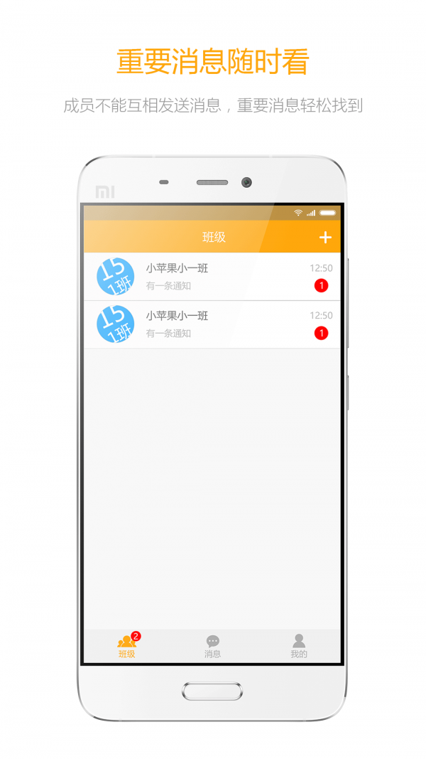 大智云校截图