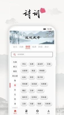 道德文章截图
