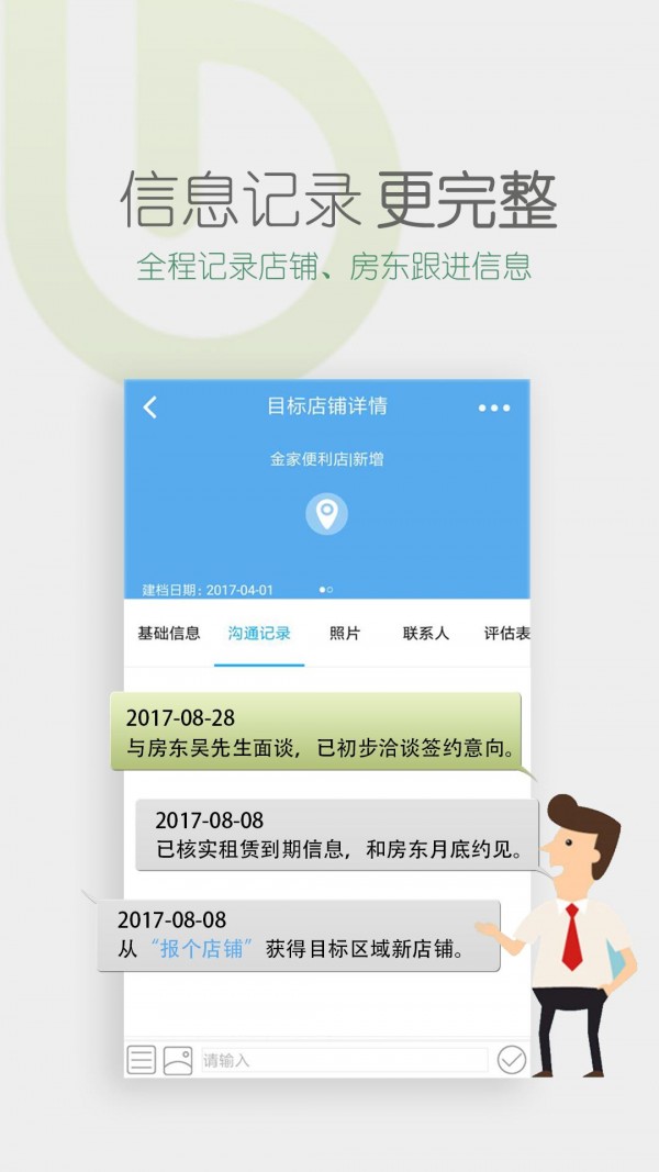 店驰截图