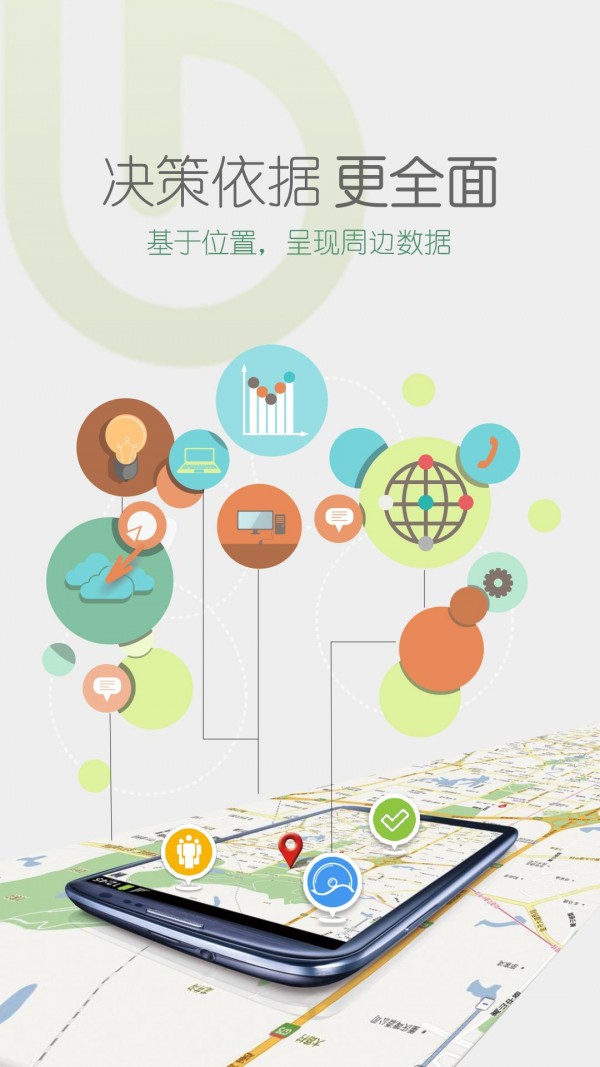 店驰截图