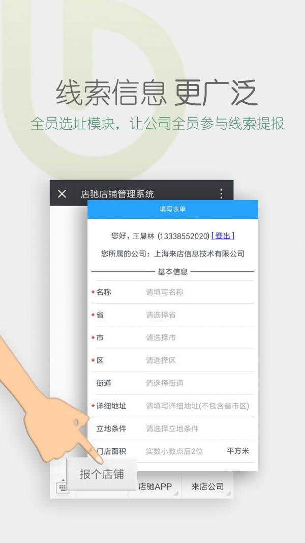 店驰截图