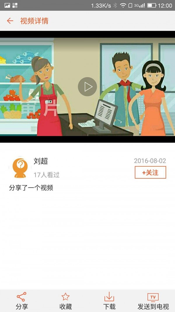 店长助手截图