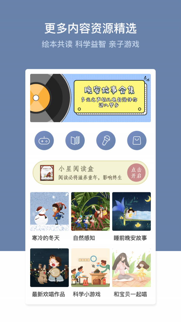 多元幼教截图
