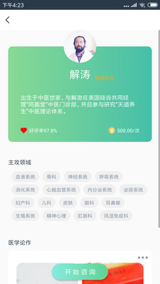 方大师截图