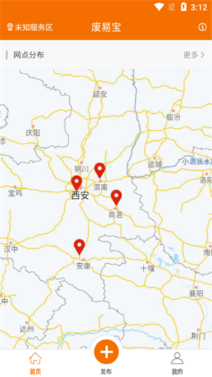 废易宝截图