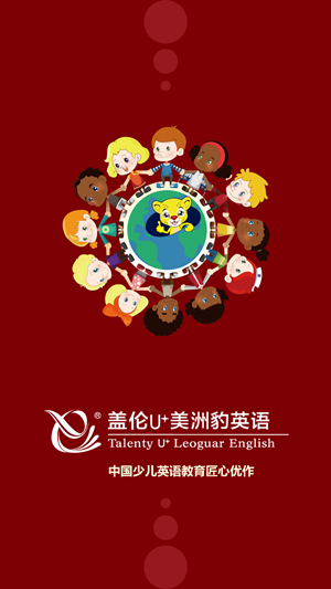 盖伦国际教育截图