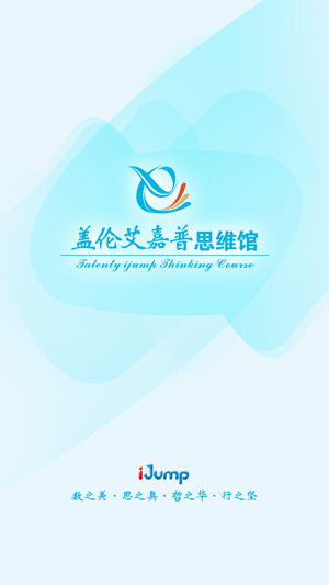 盖伦国际教育截图