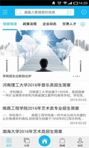 甘肃人才网截图