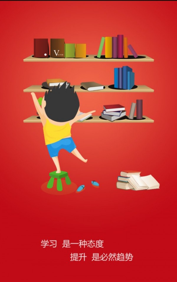 国开享学吧截图