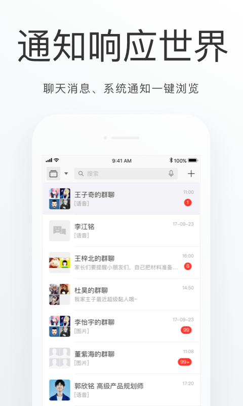 海淀通截图