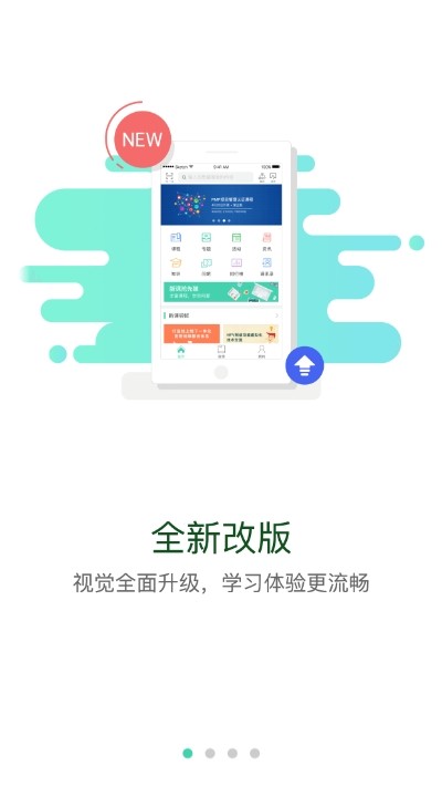 海螺大学截图