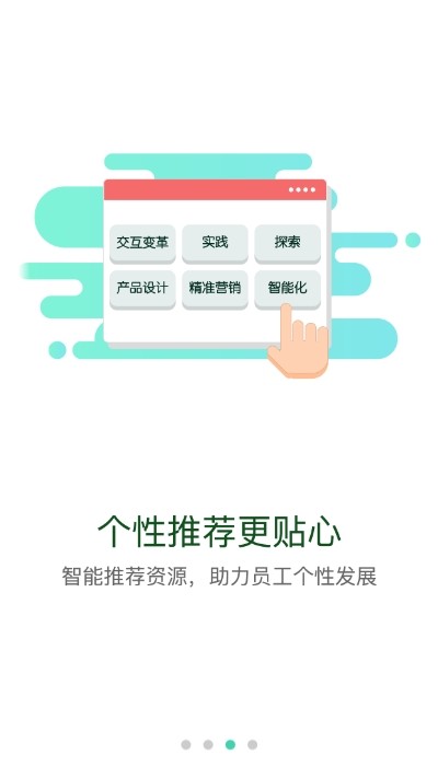 海螺大学截图