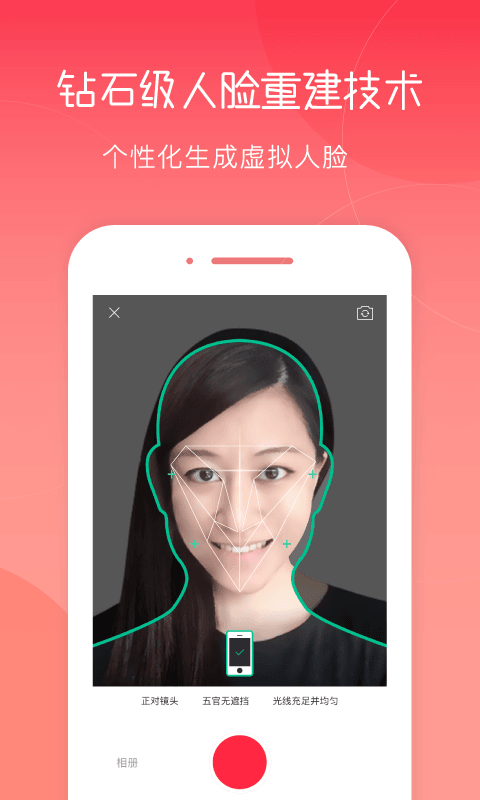 好搭截图