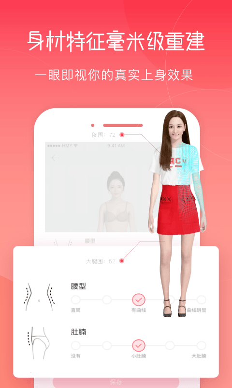 好搭截图