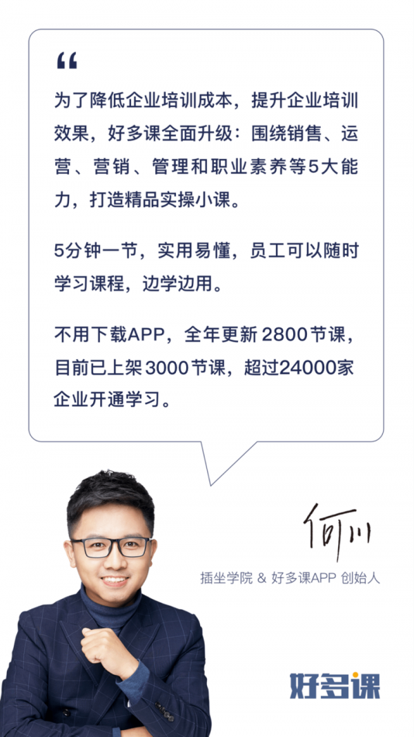 好多课截图