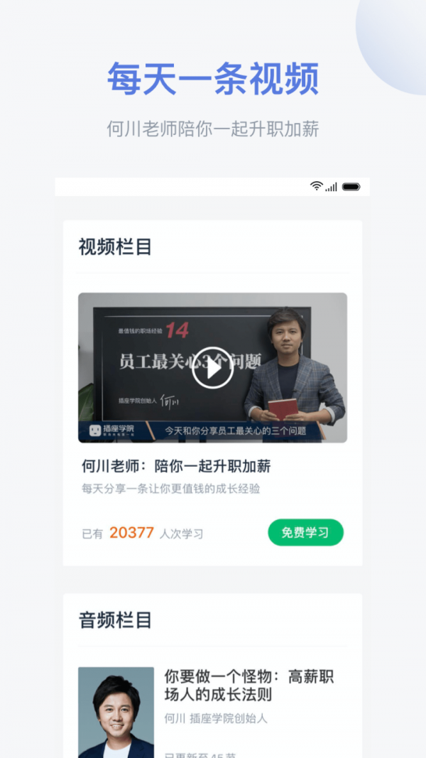 好多课截图