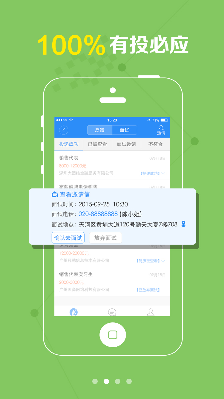 好工作截图