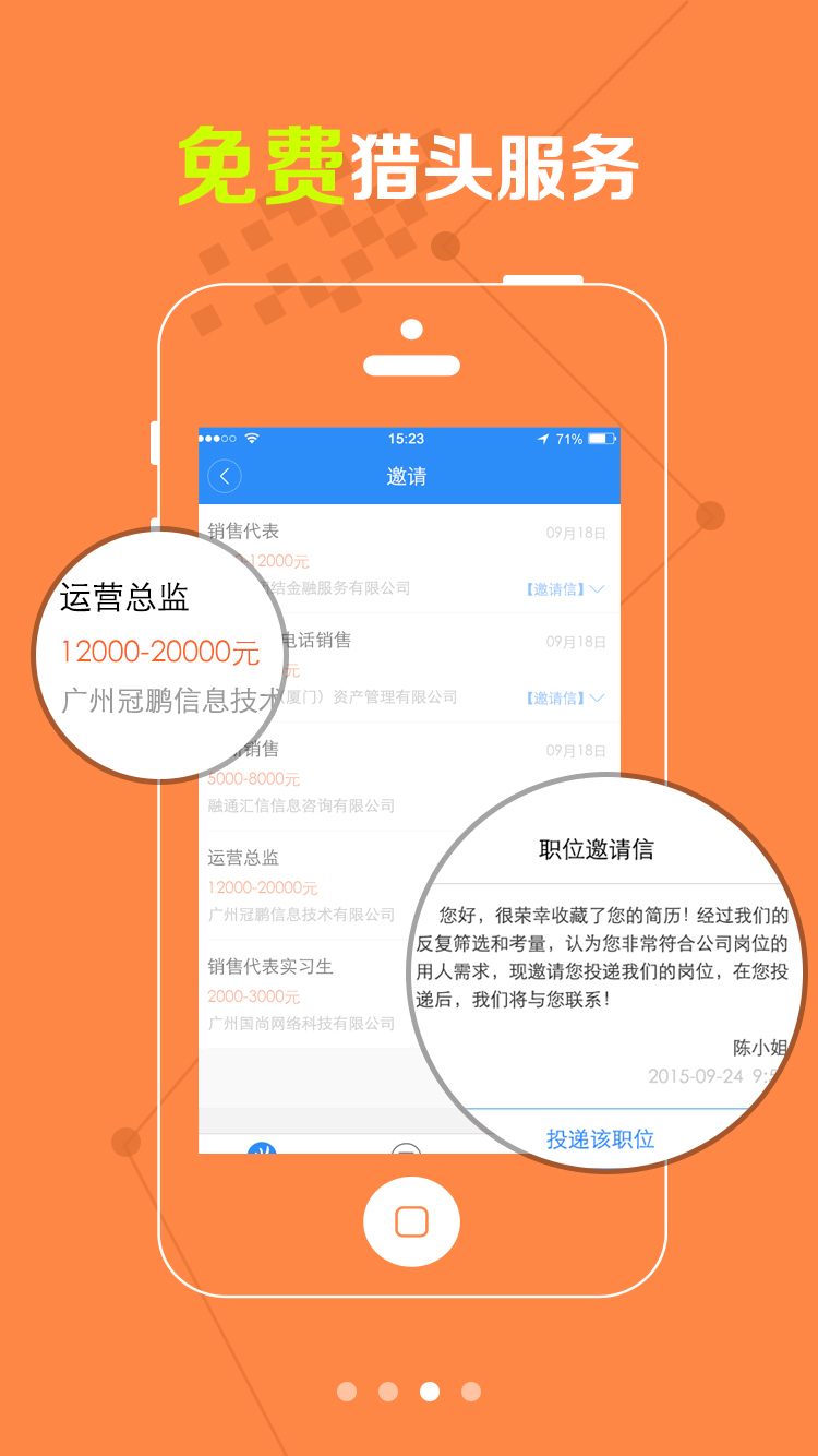 好工作截图
