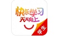 快乐学习学生