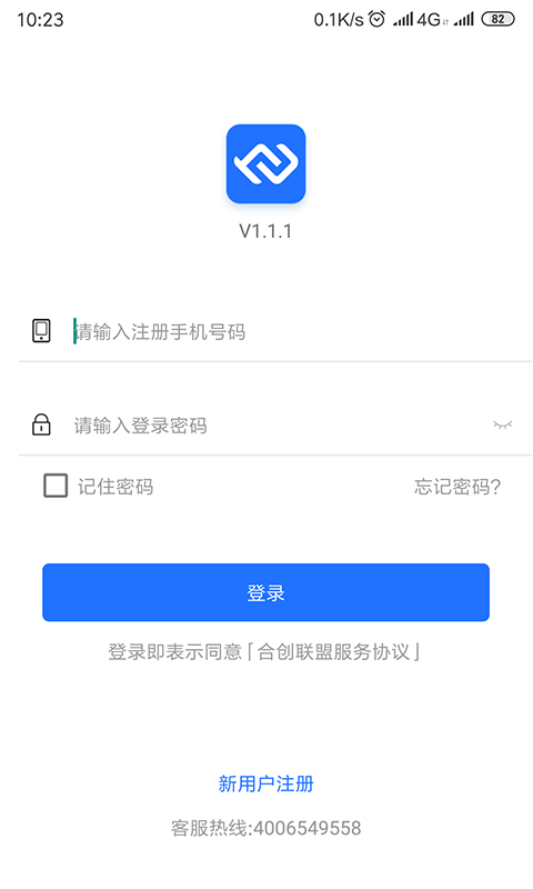 合创联盟截图