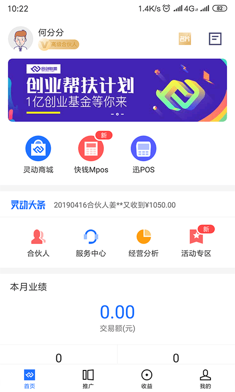 合创联盟截图