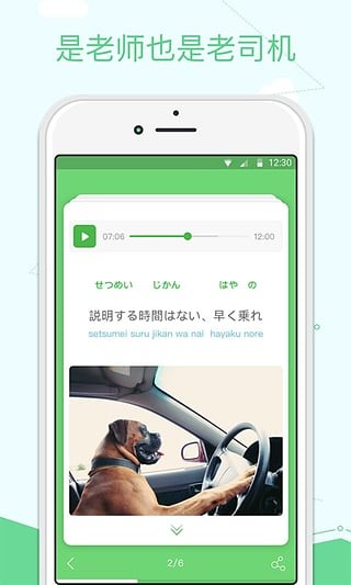 沪江学习截图