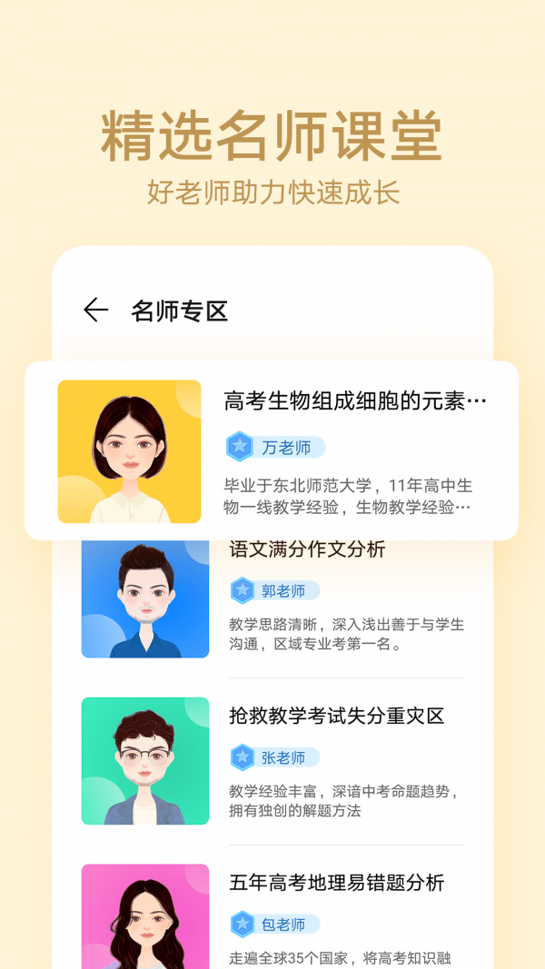 华为教育中心截图