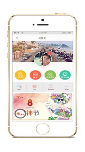 e通卡截图