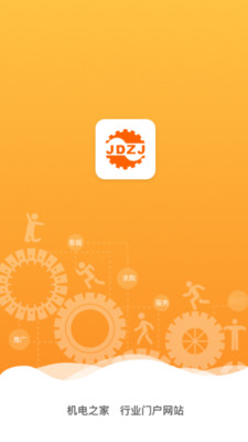 机电之家截图