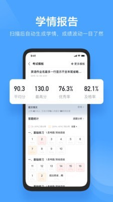极课教师助手截图