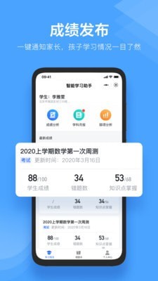 极课教师助手截图