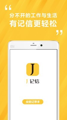 记信截图