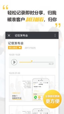 记信截图