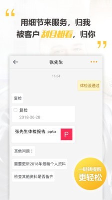 记信截图