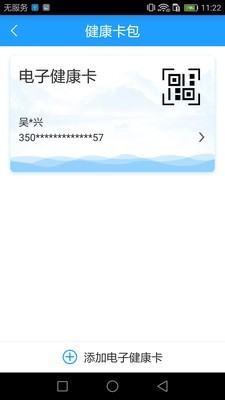 健康呼伦贝尔截图