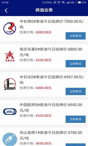 金马云物流截图